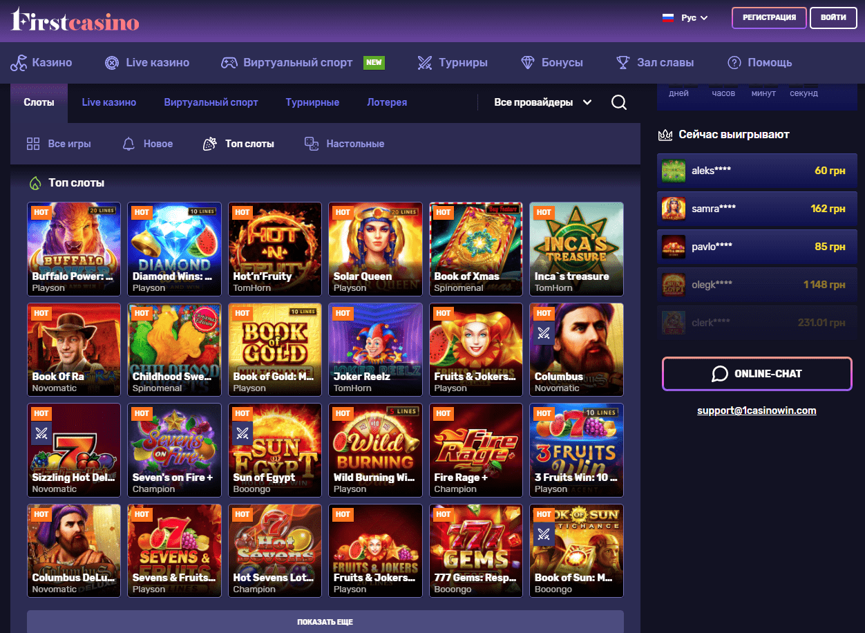 ігри у казино Перше / 1 казино / казино Ферст ігри у казино Перше / 1 казино / казино Ферст